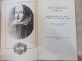 Книга"Шексп.пиеси преразказ.за деца-Чарлз и Мери Лам"-228стр, снимка 2