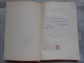 Константин Гълъбов - Хуморески с грапаво перо 1963 , снимка 2