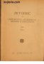 Летопис на Българската академия на науките книга 24 1940/1941 