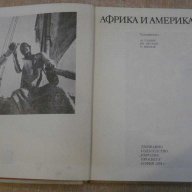 Книга "Африка и Америка - Мартин Франсоа Гловня" - 208 стр., снимка 2 - Специализирана литература - 11905134