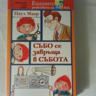  Книги за деца, снимка 3 - Детски книжки - 11800561