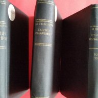 Библиотека от Стари Български книги от Известни писатели и Класици в Добро състояние, снимка 5 - Антикварни и старинни предмети - 17033806
