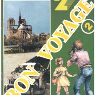 Bon Voyage 2: Учебна тетрадка по френски език № 2 за 6. клас, снимка 1 - Учебници, учебни тетрадки - 10399029