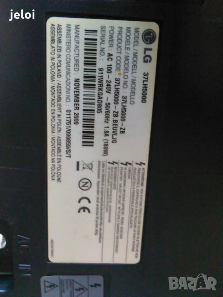 37LH5000 , снимка 1