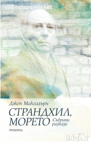 Страндхил, морето, снимка 1