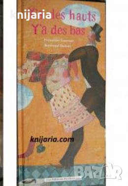 Ya des hauts Ya des bas!: Poésie Enfants , снимка 1