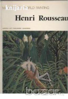 Masters of world painting: Henri Rousseau/Анри Русо-Албум, снимка 1