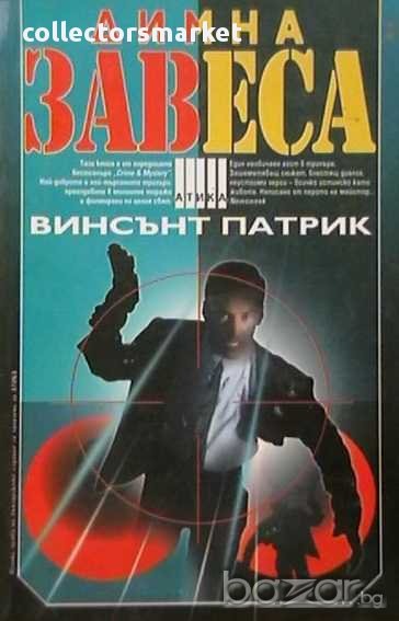 Димна завеса, снимка 1