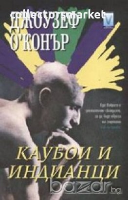 Каубои и индианци, снимка 1