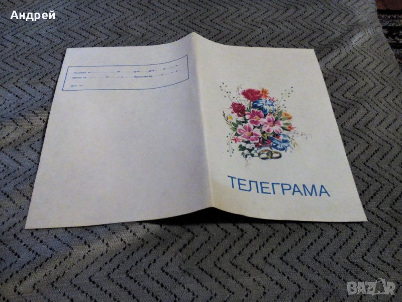 Стара телеграма #11, снимка 1