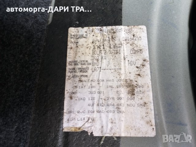 фолксваген голф 5  2.0тди 140к.с. БКД/vw golf v 2.0tdi 140h.p. BKD, снимка 8 - Автомобили и джипове - 25449080