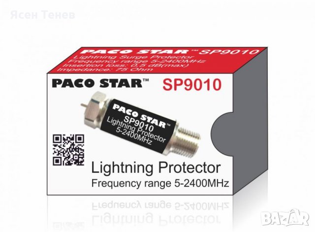 Гръмозащита за сателитна и кабелна телевизия