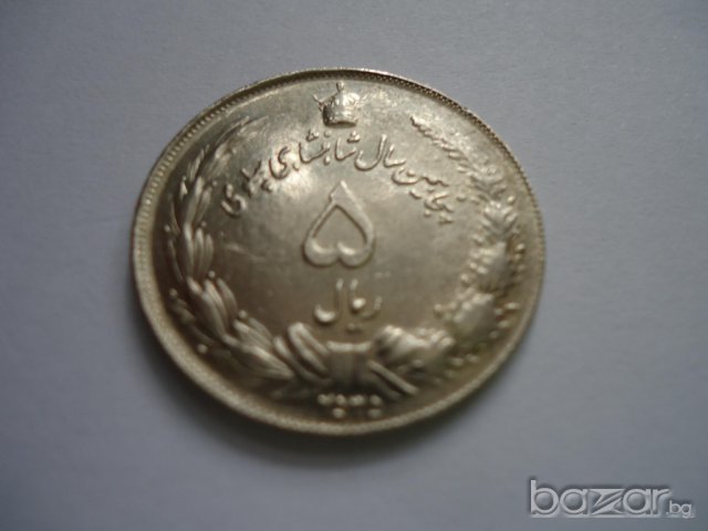 5 Риала 1976 год. ИРАН , снимка 1