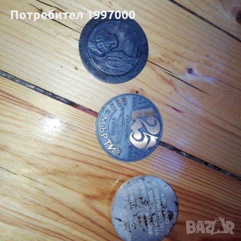 Медали, снимка 3 - Антикварни и старинни предмети - 21975194