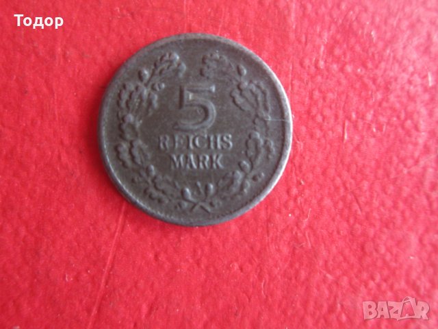 5 Рейх райх марки 1925 , снимка 5 - Колекции - 26087967