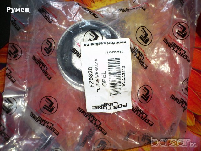 тампон заден носач вектра Б