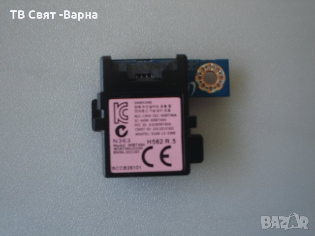 Bluetooth Module BN96-30218E WIBT40A TV SAMSUNG UE40J6370SU, снимка 1 - Части и Платки - 26199039