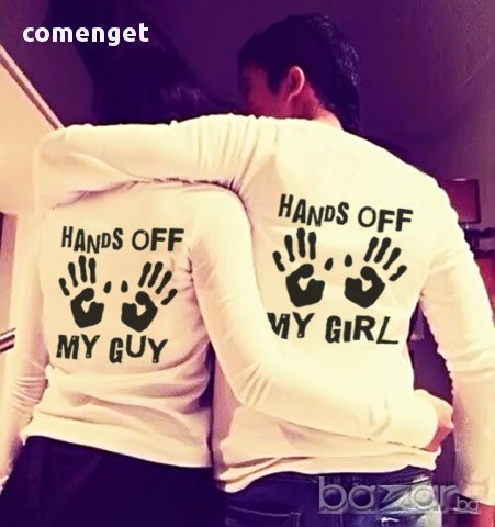 За ВЛЮБЕНИ УНИКАЛЕН ПОДАРЪК! HANDS OFF MY GIRL & GUY БЛУЗИ! Поръчай модел с ТВОЯ идея!