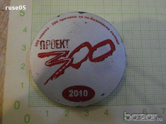 Плакет в кутия, снимка 3 - Други ценни предмети - 12308165