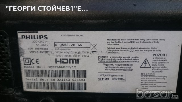 32PFL6606H- 12  S 313929711911 DPS-93BP DUNKT4593TP LK315D3LA63, снимка 2 - Части и Платки - 20058601