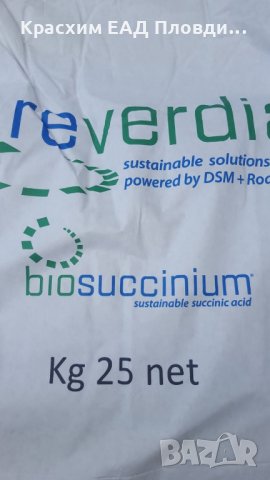 Янтарна киселина