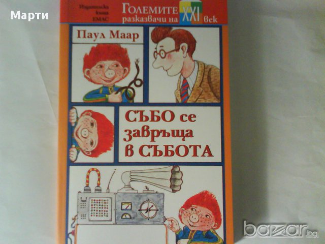  Книги за деца, снимка 3 - Детски книжки - 11800561