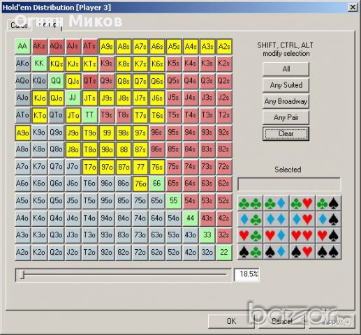 Покер Уроци за Усъвършенстване и Увеличаване на Печалбите , снимка 8 - Спорт, танци, изкуство - 13402945