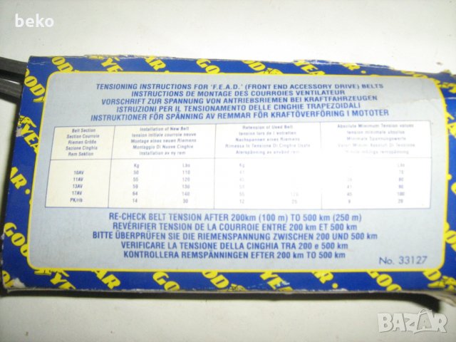 Авто Ремък пистов - 6 канален х 1637 , снимка 4 - Аксесоари и консумативи - 25491919