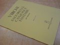Книга "SALTARELLI,CANZONI E FANTASIE per chitarra" - 24 стр., снимка 2