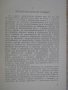 Книга "Белият дом.Президенти и политика-Е.Иванян" - 454 стр., снимка 7