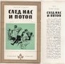 Отнесени от вихъра 1 и 2, Сватба в дъжда, Души в окови, Театър и др., снимка 16