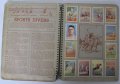 1935-36г. Колекционерски Албум Nestle, снимка 10