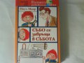  Книги за деца, снимка 3