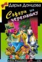 Сафари на черепашку , снимка 1 - Други - 24420136