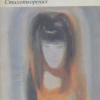 Априлски сърца. Книга 2. Сборник, снимка 1 - Художествена литература - 24378157