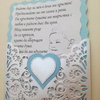 Покана за рожден ден-кръщене за момче, снимка 1 - Декорация - 20760744