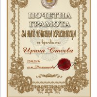 Почетни грамоти за кръстници, снимка 11 - Други - 26183604