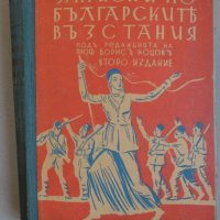 ХУДОЖЕСТВЕНА литература от личната библиотека, снимка 12 - Художествена литература - 21028444