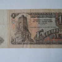 банкноти от 1962 година, снимка 4 - Нумизматика и бонистика - 19642223