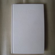 Паулу Коелю Дневникът на един маг., снимка 1 - Художествена литература - 16947561