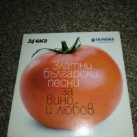 Златни български песни за вино и любов, снимка 1 - CD дискове - 21042591