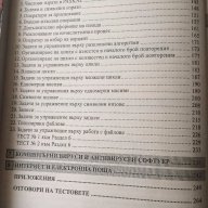 Учебник по информатика за 9 клас, снимка 3 - Учебници, учебни тетрадки - 18073037