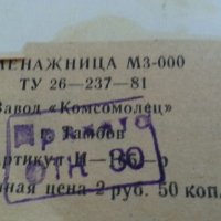 сервиз руски плата за хранене неръждаеми 81г, снимка 5 - Антикварни и старинни предмети - 25517417