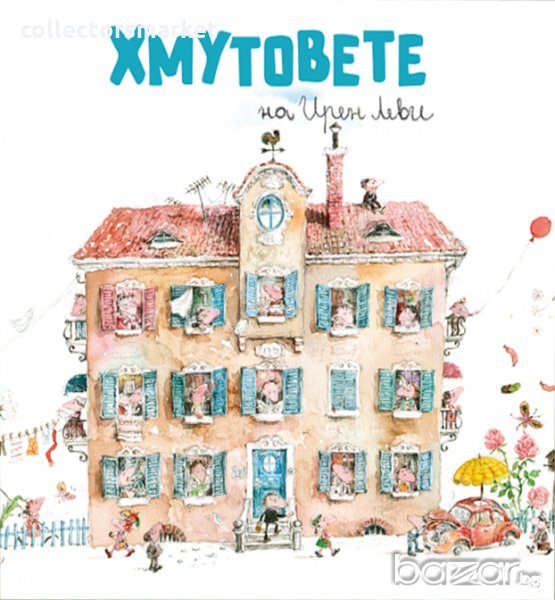 Хмутовете, снимка 1