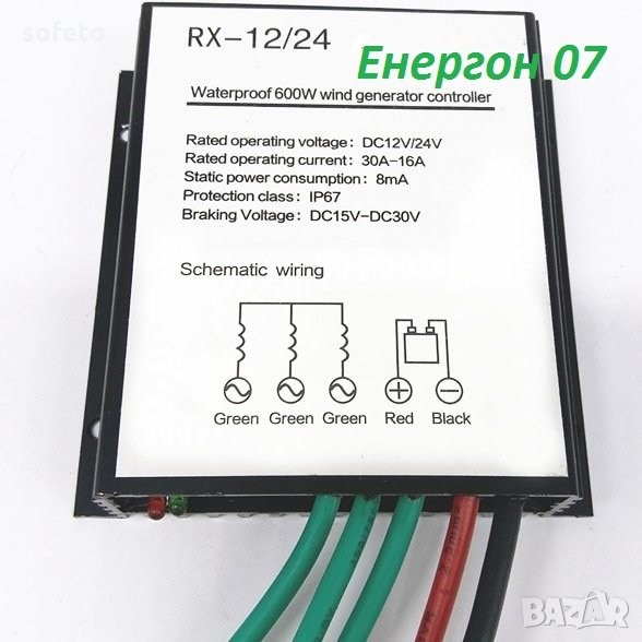 Контролер за ветрогенератор 12-24v вятърна турбина водоустойчив солар , снимка 1