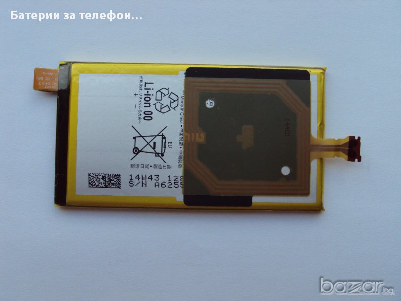 Оригинална батерия за Sony Xperia Z3 Compact D5803, снимка 1