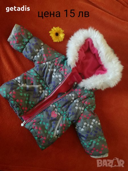 Яке комплект, снимка 1