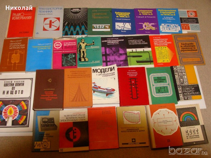 Книги за радиотехника и електротехника 1, снимка 1