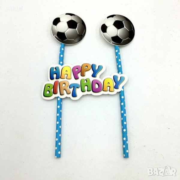 топер сини сламки спортни футбол топка рожден ден happy birthday украса за торта, снимка 1