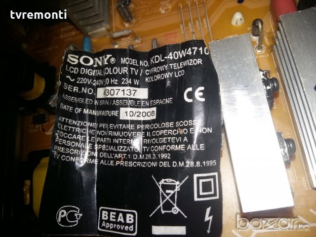 POWER SUPPLY 1-876-467-21 А-1556-720-А, снимка 3 - Части и Платки - 20627188